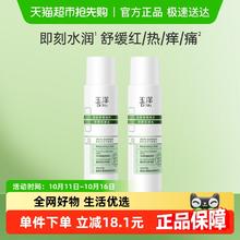 88VIP会员：Dr.Yu 玉泽 皮肤屏障修护专研保湿水80ml*2瓶