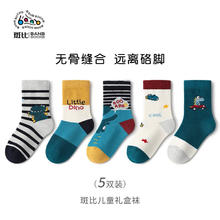 斑比 banb 儿童袜子 秋冬中筒袜子5双券后19.95元