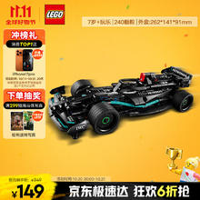 LEGO 乐高 机械组系列 42165 梅赛德斯奔驰 Mercedes-AMG F1 W14 E Performance 回力赛车149元