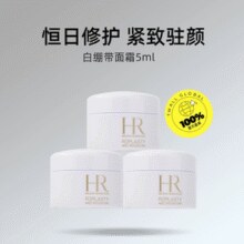 经典白绷带！HR 赫莲娜 白绷带 活颜修护舒缓霜5mL*3瓶