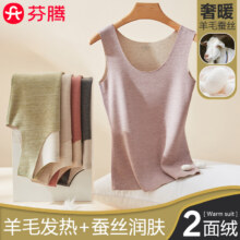 芬腾无痕保暖背心加绒德女款内搭打底内衣14.9元