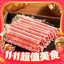 今日必买：牧溪春 内蒙原切羊肉卷 净重2斤