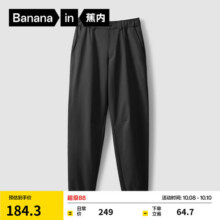 蕉内（Bananain）基础5系男士束脚休闲长裤子春夏吸湿速干宽松舒适弹运动长裤男 黑色 S239元 (券后省10)