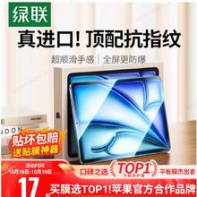 绿联 iPad mini7 高清钢化前膜 1片装15.7元