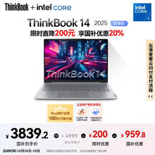ThinkPad ThinkBook 14 2025 酷睿版 14英寸 轻薄本 灰色（Core 5 220H、核芯显卡3820元