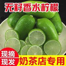 香水柠檬新鲜正宗青柠檬无籽大果 500克2.9元