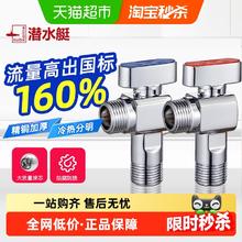 潜水艇 球阀燃气热水器球形全开角阀大流量全铜冷热水三角阀门开关44.1元