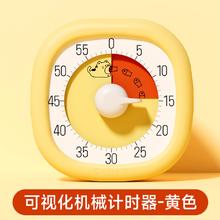 时光学 可视化计时器自律神器 倒计时提醒闹钟