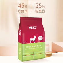 METZ 玫斯 无谷物生鲜狗粮 全价粮通用犬粮 400g19.9元