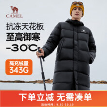 9日20点：骆驼长款防极寒羽绒服 男女同款