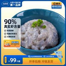 良德源 Liangdeyuan 90鲜虾滑150g*5包（750g净重）火锅食材券后89元