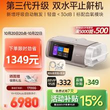 yuwell 鱼跃 920Auto双水平全自动睡眠呼吸机