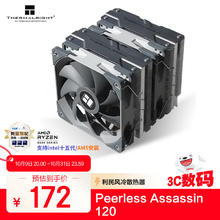 利民 Peerless Assassin 120 双塔 风冷散热器 银色155.33元