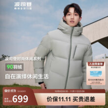 波司登冬季羽绒服男短款连帽加厚新国标90绒商场同款宽松外套1219元 (券后省80)