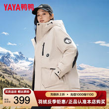 YAYA 鸭鸭羽绒服 鸭鸭 女士羽绒服 王一博同款 冬季保暖潮流工装券后199元