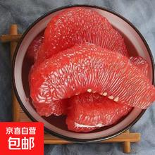 京喜 福建平和红心蜜柚 1粒装 1~1.5斤