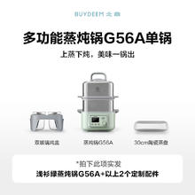 北鼎 G56A 多用途锅券后1154.3元