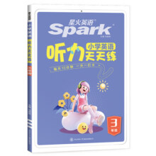 星火英语小学英语听力专项训练听力天天练一二年级三四年级五六年级上下册小升初英语听力专项训练习题听力训练英语人教外研译林版