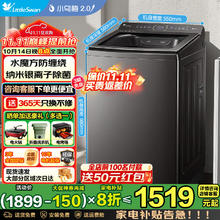 小天鹅 小乌梅2.0轻奢版 TB10VE20D 直驱变频波轮洗衣机 10公斤（全国补贴）券后1249.6元