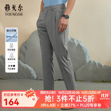 YOUNGOR 雅戈尔 西服裤男西装裤TR裤裤子聚酯纤维粘纤氨纶倒锥裤型修饰身型