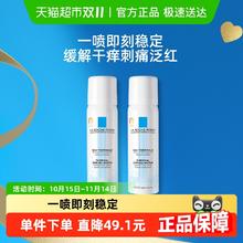 LA ROCHE-POSAY 理肤泉 舒缓调理喷雾舒缓保湿补水化妆品爽肤水50ml*2瓶26.4元