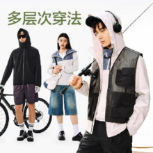 20点：网易严选 轻量软壳冲锋衣款男女 A款 超轻三防户外服外套 多色可选99.5元  包邮