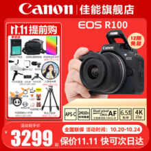 佳能（Canon）EOS R100 迷你微单 小巧轻便微单相机 Vlog拍摄日常记录 4K视频家用直播旅游r100照相机 学生微单 R100+RF-S18-45套机【日常家用】 官方标配【京东多仓发~快可次日达】5499元 (满3000减1800,券后省600)