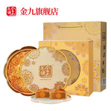 限移动端：金九月饼 五仁金腿广式大月饼79元淘金币最高抵扣2.37元