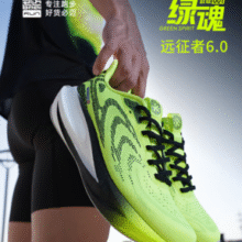 bmai 必迈 2025新款 远征者6.0 男女款缓震厚底防滑跑鞋 多色