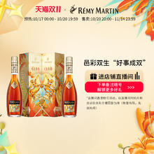 88VIP会员：RÉMY MARTIN 人头马 法国人头马CLUB干邑“好事成双”联名合作版双支装