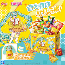 淘金币可用、88VIP：乐事 x初音未来联名薯片礼盒 808g66.4元（淘金币、凑单低至57.02元）