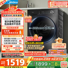 美的 简尚系列 MD120V36T 洗烘一体机 12kg券后1399.2元