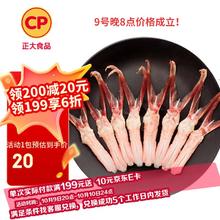 20点开始：正大食品 优选鸭舌 200g19.45元