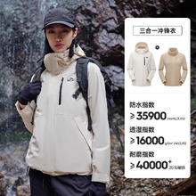 伯希和 城市户外女款冲锋衣12340106券后389元