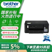 brother DCP-T435W 彩色喷墨一体机机 黑色510元