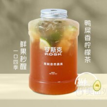 美团 新加坡可斯克鲜奶茶 【中秋节】2桶*鸭屎香柠檬茶吨吨桶兑换券·1张一桶仅7.5元！两桶15元 原价40元 超大桶！