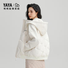 YAYA 鸭鸭羽绒服 90+系列鸭鸭轻薄羽绒服女2024冬短款宽松外套