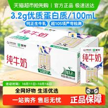 蒙牛 全脂纯牛奶250ml*21包