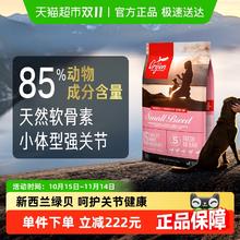 Orijen 渴望 鸡肉味小型犬全阶段狗粮 4.5kg券后295.49元