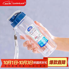 京东PLUS：LOCK&LOCK 乐扣乐扣 塑料水杯户外便携式提绳运动水杯 500ml18.75元