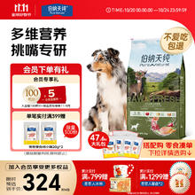 Pure&Natural 伯纳天纯 无谷生鲜系列 丛林探秘鹿肉全犬全阶段狗粮 10kg255.4元