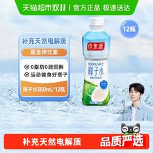 佳果源 100%NFC泰国进口椰子水350ml*12补充电解质47.49元