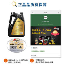 京东PLUS、国家补贴：龙润 长跑系列 5W-30 SN级 全合成机油 4L券后48.4元