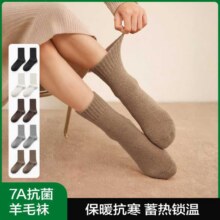 有棵树 【羊毛中筒袜】5双装女款袜子秋冬款高弹柔软防臭加厚保暖情侣款37.8元(超V价更低)