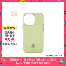 魔赞 韵染系列 手机壳 iPhone 14 Pro Max 云绕山岚 中国韵 IP9.9元
