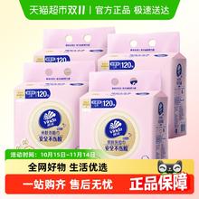 88VIP会员：Vinda 维达 悬挂式洗脸巾120抽*4提券后29.3元