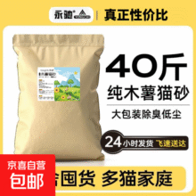纯植物木薯猫砂大包装工厂直发除臭抑菌不粘底囤货装强吸水近无尘 纯木薯猫砂2包共20斤