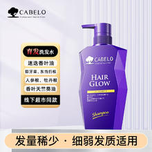 卡蓓诺 CABELO 育发洗发水基础型柔韧毛囊固根发量稀少细弱发质适用 小紫钻育发洗发水 350ml39.9元