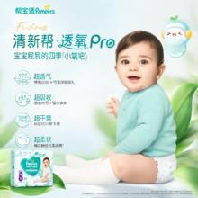 Pampers 帮宝适 清新帮透氧Pro拉拉裤M-3XL尿不湿纸尿裤券后68.67元（206元包邮/3件）