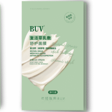 限地区: BUV复活草乳敷舒护面膜（旅行装）0.88元(亲测重庆地区，四川地区有货，其他需自测)